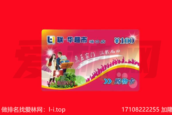 深圳盐田区回收购物卡